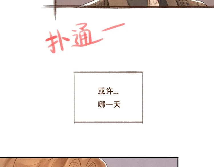 第12话 没走散 第54页