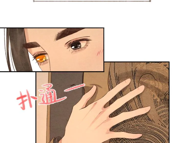 第12话 没走散 第56页