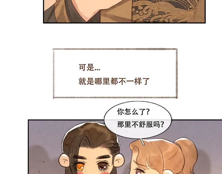 第12话 没走散 第57页