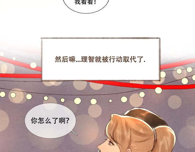 第12话 没走散 第59页