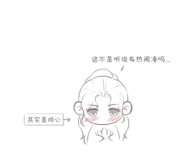 第12话 没走散 第65页