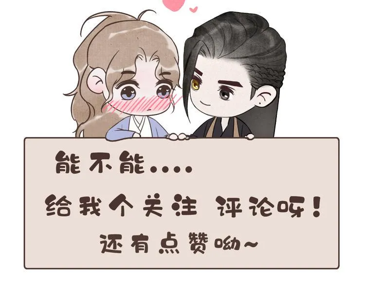 第12话 没走散 第70页