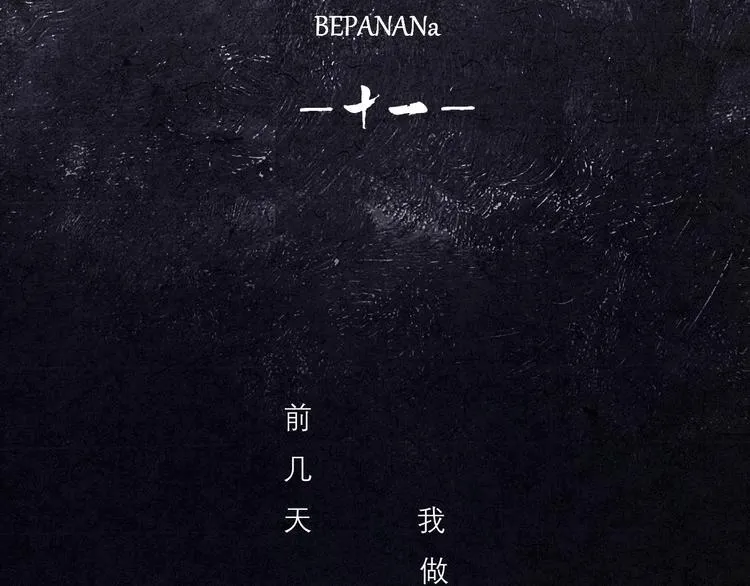 第11话 没说的话都说给你 第2页