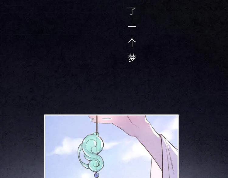 第11话 没说的话都说给你 第3页