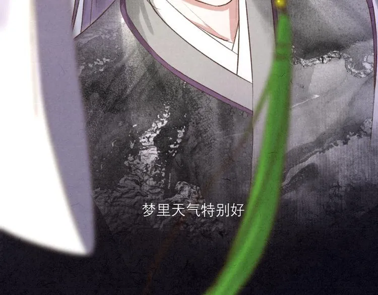 第11话 没说的话都说给你 第5页