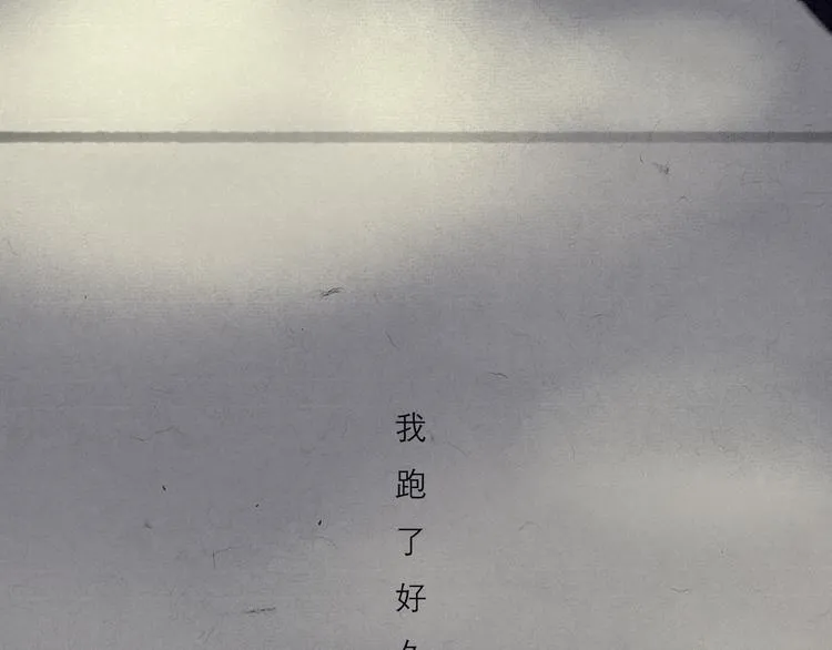 第11话 没说的话都说给你 第9页