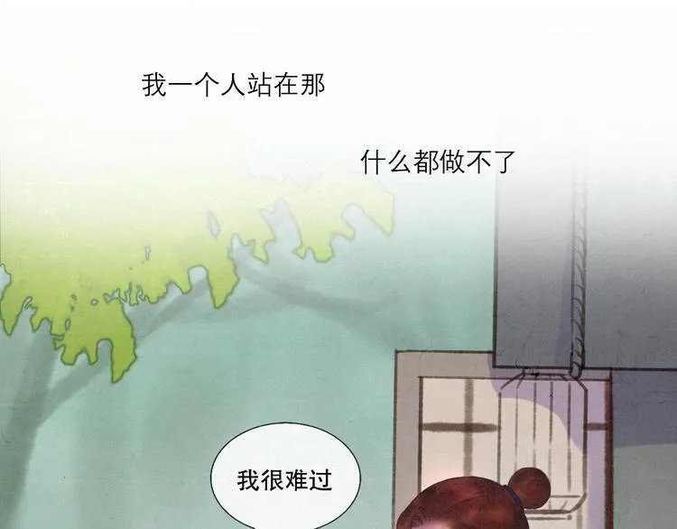 第11话 没说的话都说给你 第17页