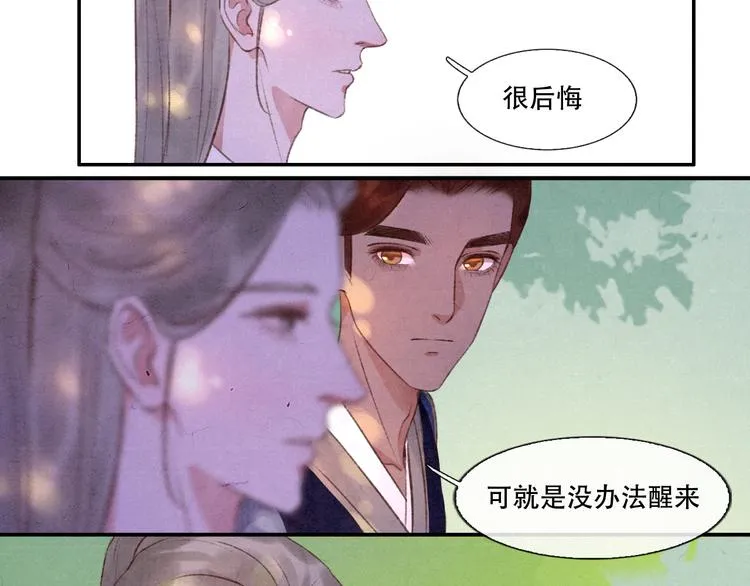第11话 没说的话都说给你 第19页