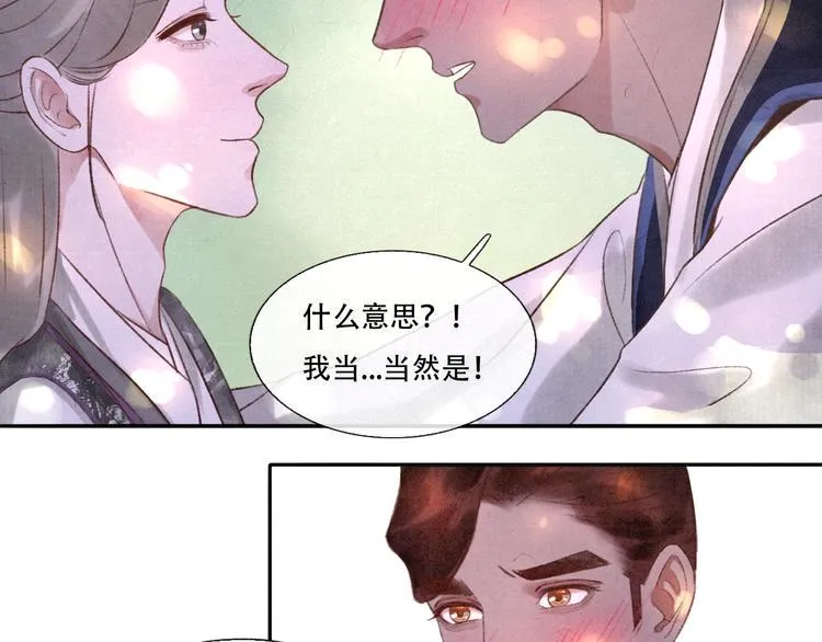第11话 没说的话都说给你 第26页
