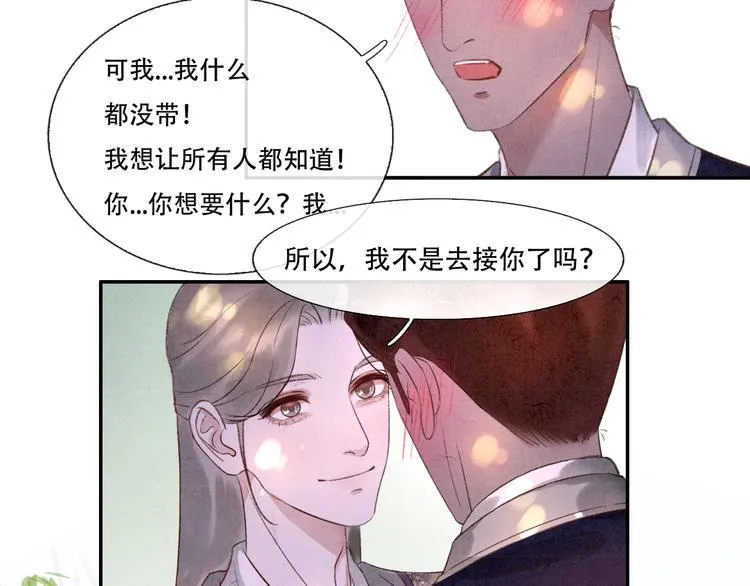 第11话 没说的话都说给你 第27页