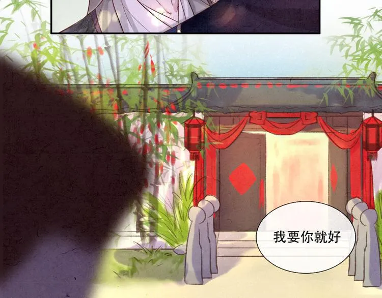 第11话 没说的话都说给你 第28页