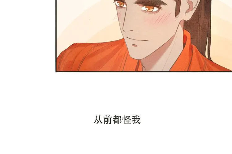 第11话 没说的话都说给你 第44页