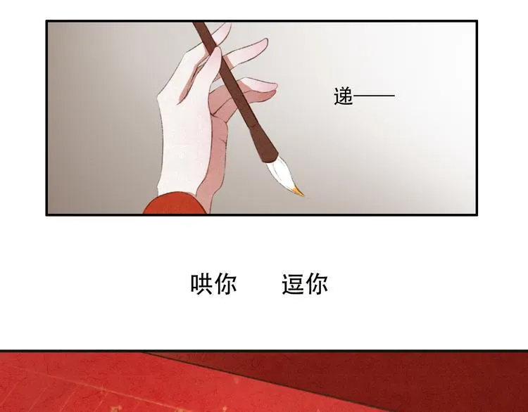 第11话 没说的话都说给你 第45页