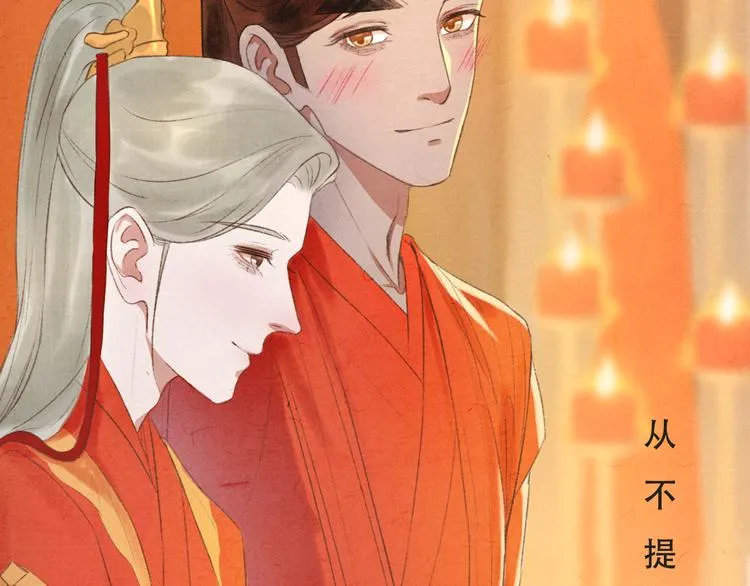 第11话 没说的话都说给你 第48页