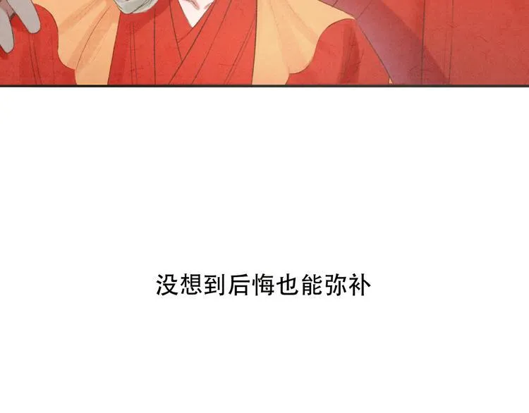 第11话 没说的话都说给你 第52页