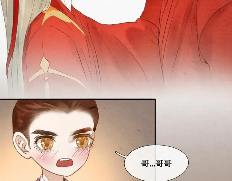 第11话 没说的话都说给你 第54页