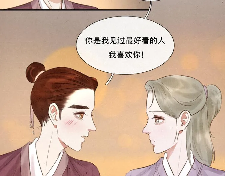 第11话 没说的话都说给你 第55页