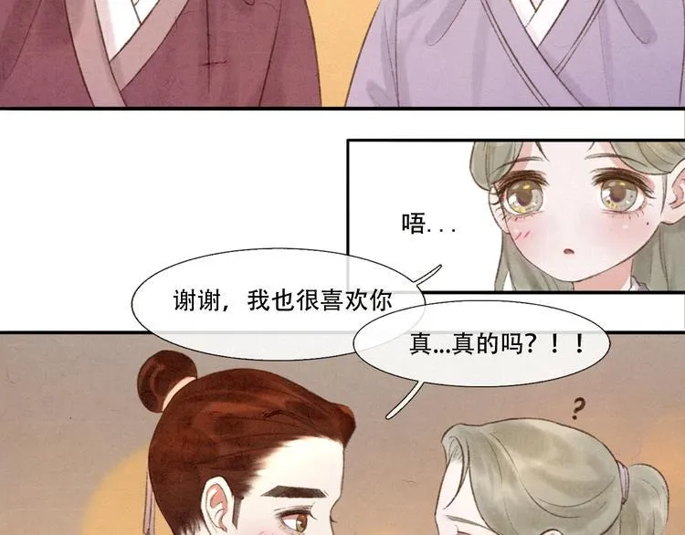 第11话 没说的话都说给你 第56页