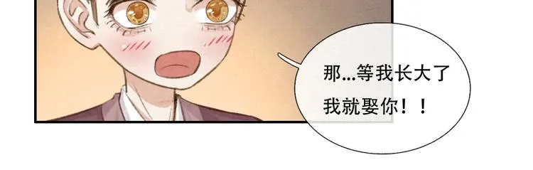 第11话 没说的话都说给你 第58页