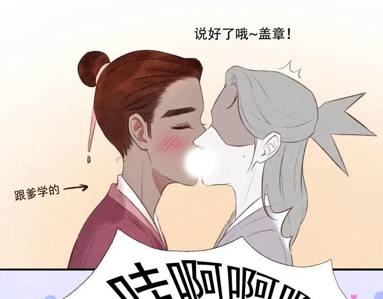 第11话 没说的话都说给你 第59页