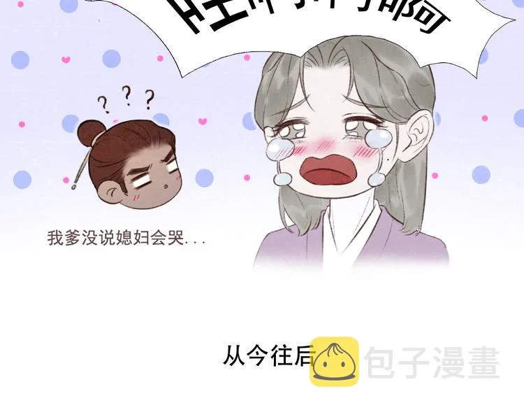 第11话 没说的话都说给你 第60页