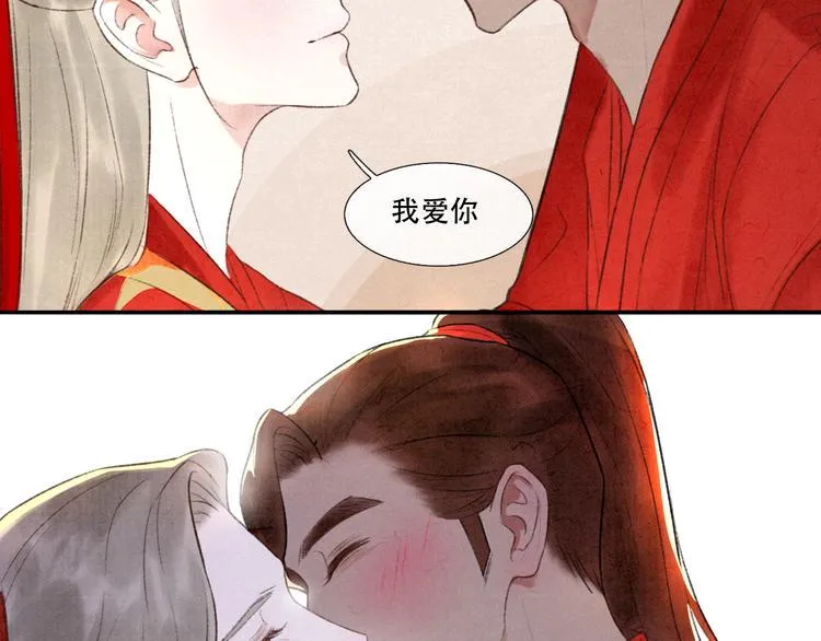 第11话 没说的话都说给你 第62页