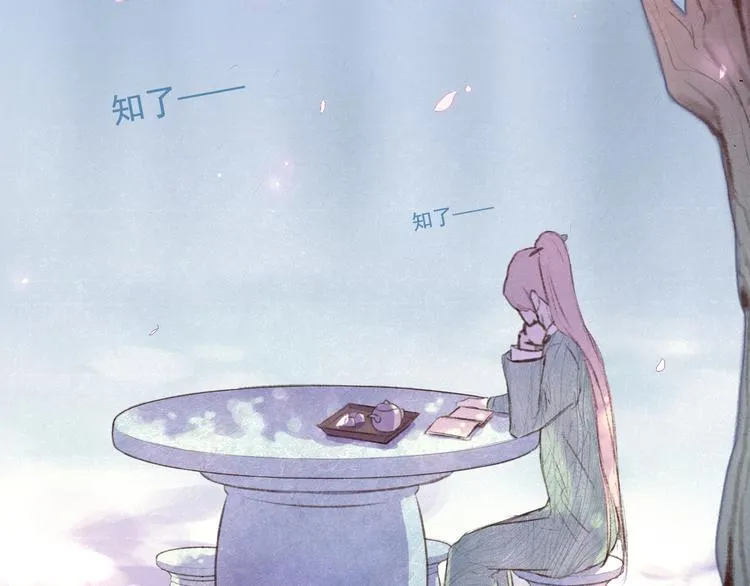 第11话 没说的话都说给你 第71页