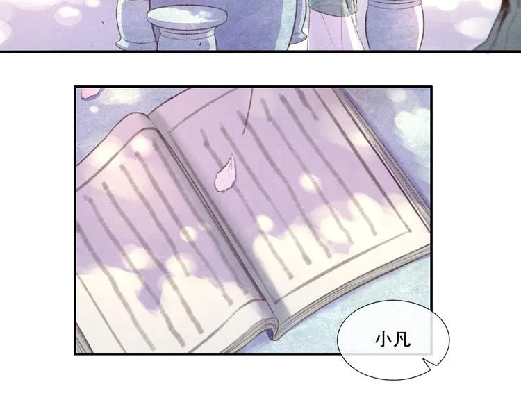 第11话 没说的话都说给你 第72页