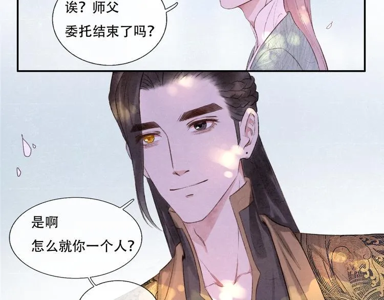 第11话 没说的话都说给你 第75页
