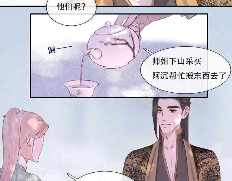 第11话 没说的话都说给你 第76页