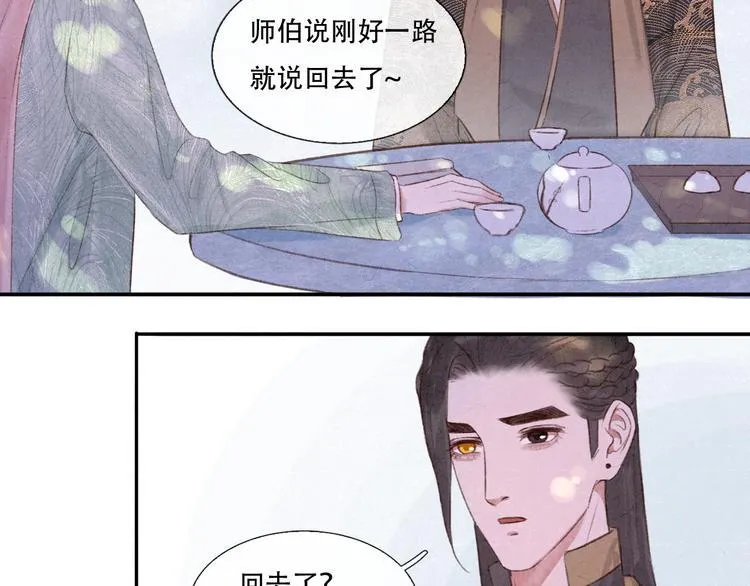 第11话 没说的话都说给你 第77页