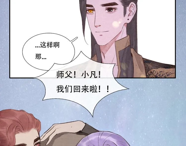 第11话 没说的话都说给你 第79页
