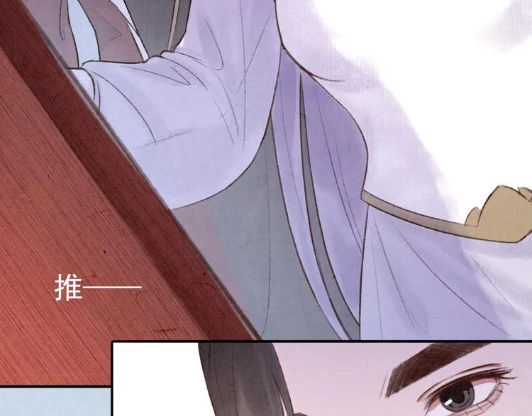 第11话 没说的话都说给你 第81页