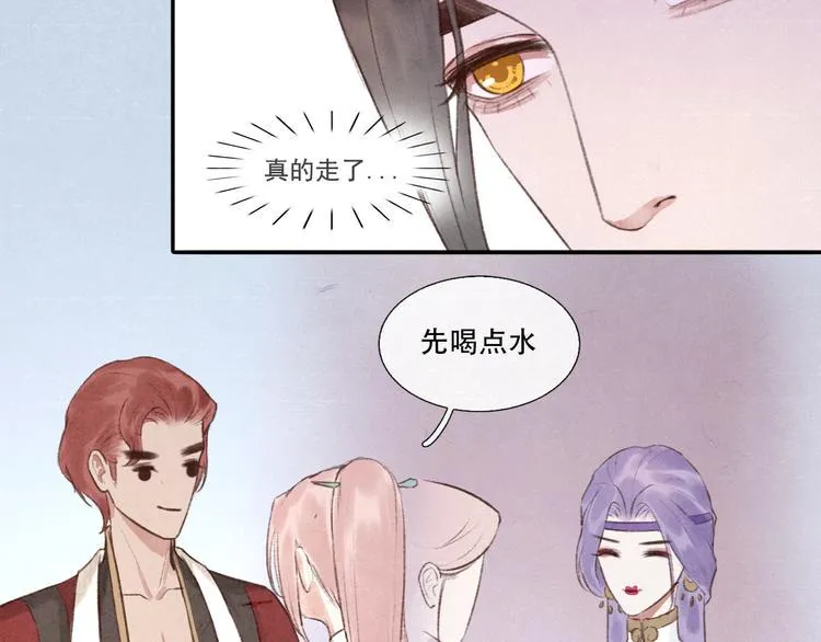 第11话 没说的话都说给你 第82页