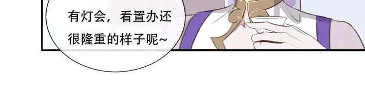 第11话 没说的话都说给你 第84页