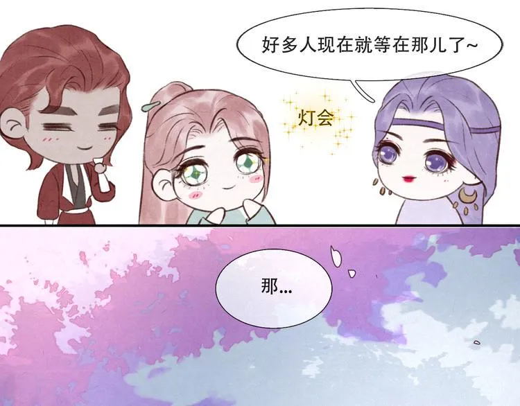 第11话 没说的话都说给你 第85页