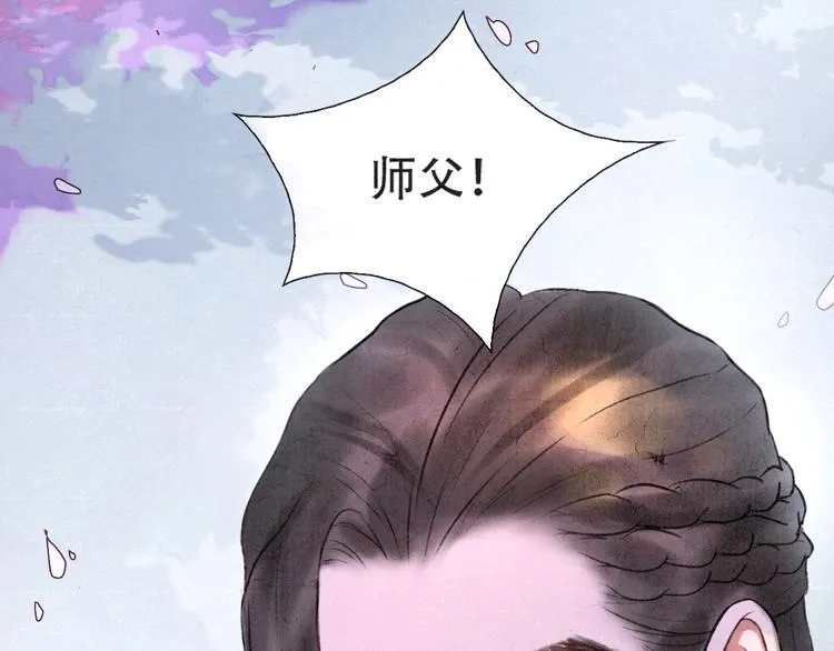 第11话 没说的话都说给你 第86页
