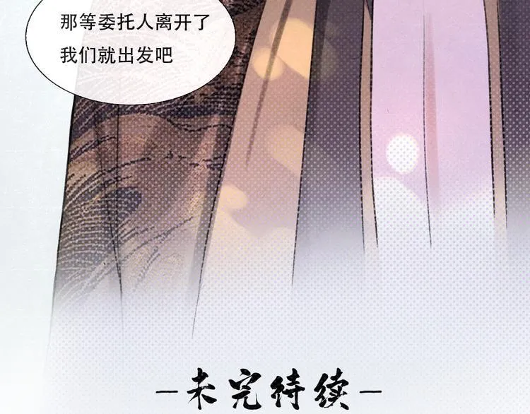第11话 没说的话都说给你 第88页