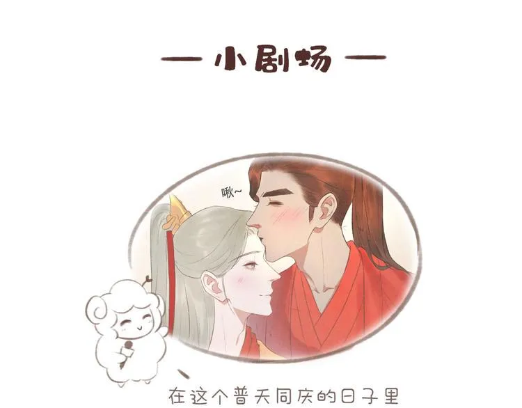 第11话 没说的话都说给你 第90页