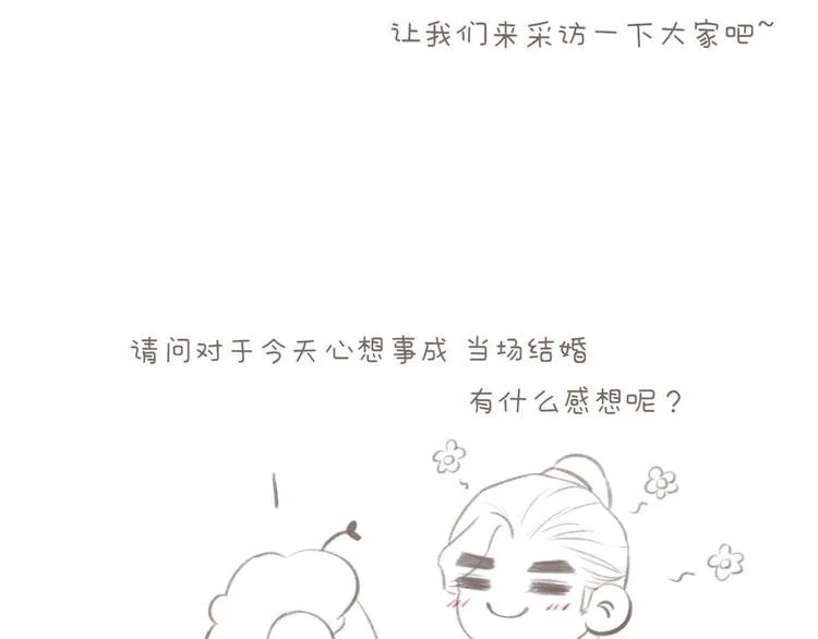 第11话 没说的话都说给你 第91页