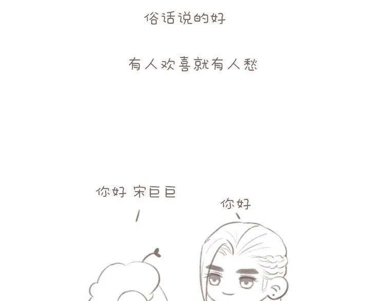 第11话 没说的话都说给你 第94页
