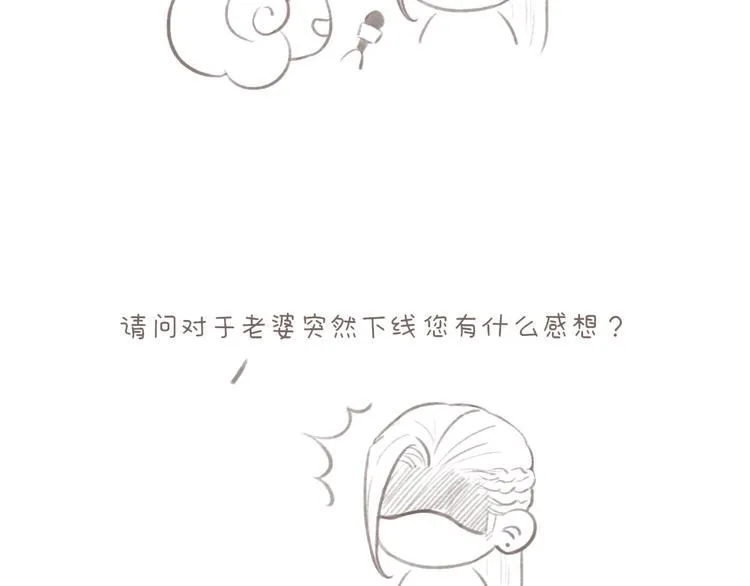 第11话 没说的话都说给你 第95页