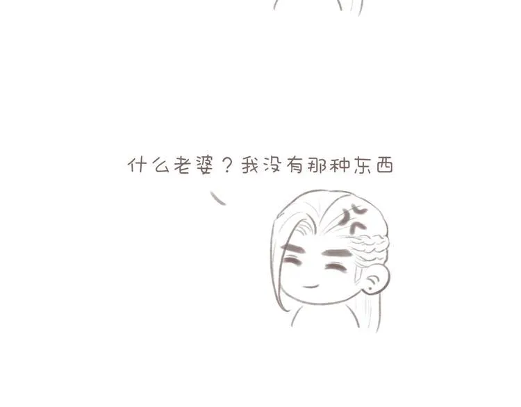 第11话 没说的话都说给你 第96页