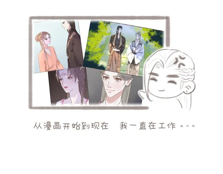 第11话 没说的话都说给你 第97页