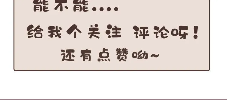 第11话 没说的话都说给你 第103页