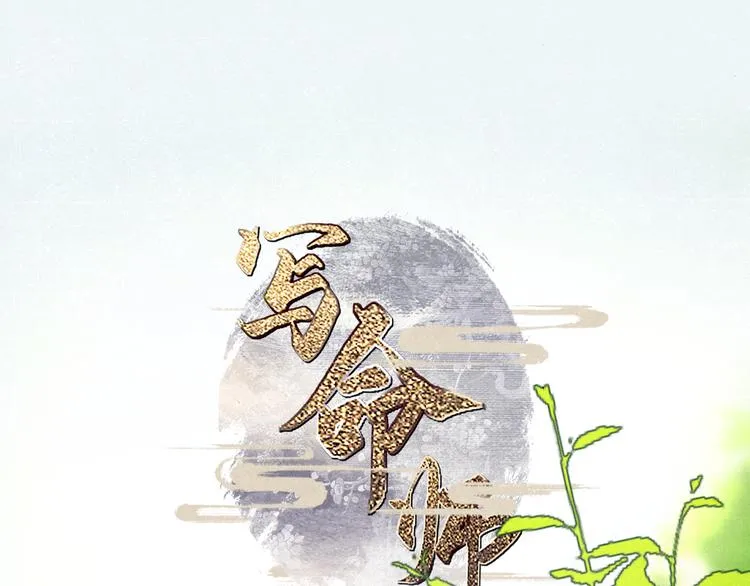 第10话 卖给你 不要钱 第1页