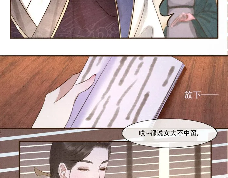 第10话 卖给你 不要钱 第7页