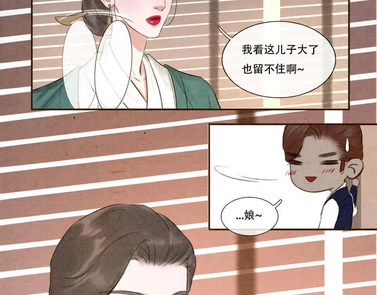 第10话 卖给你 不要钱 第8页
