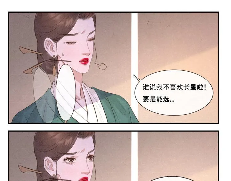 第10话 卖给你 不要钱 第15页