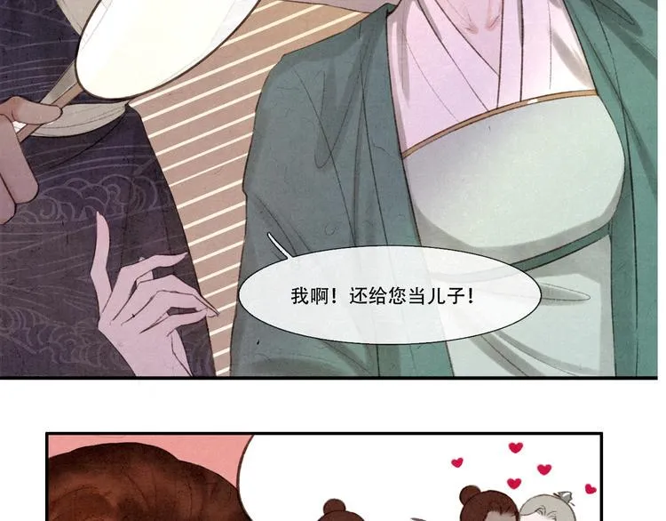 第10话 卖给你 不要钱 第18页